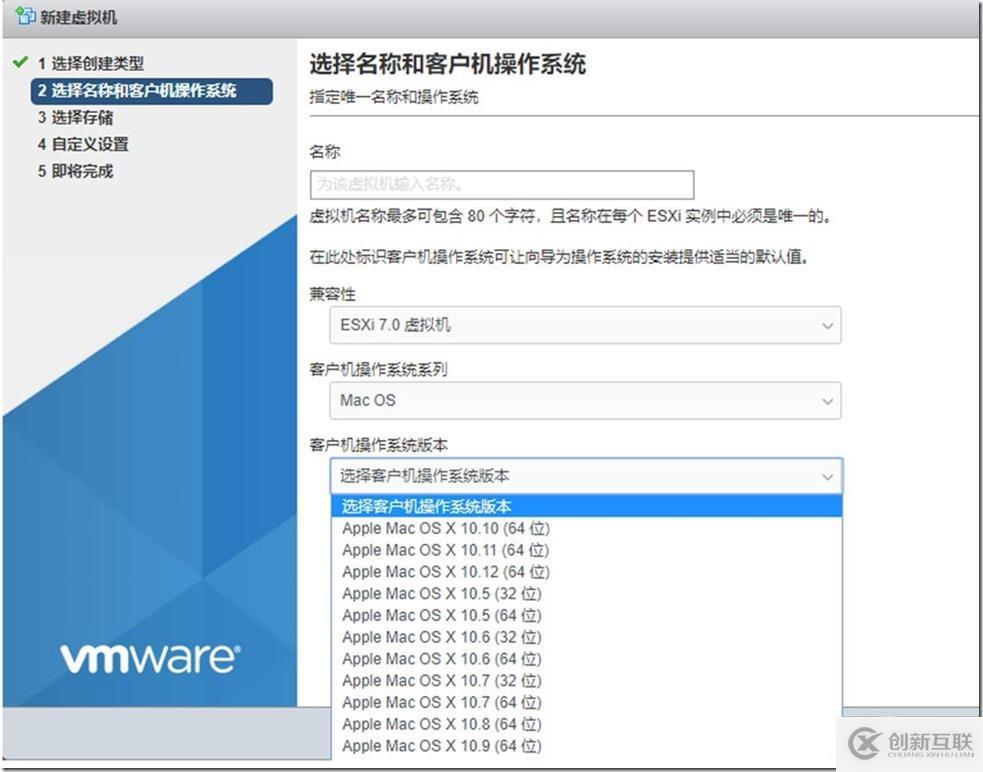 vSphere 7.0初體驗(yàn)