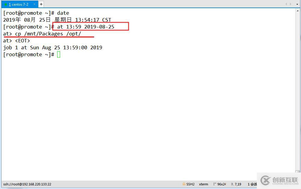 CENTOS7中進程和計劃任務(wù)管理