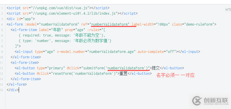 Vue ElementUI之Form表單驗證遇到的問題