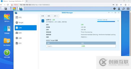 安裝配置群暉 DS918+ NAS及常用技巧