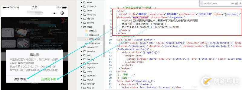 淺析微信小程序modal彈窗關(guān)閉默認(rèn)會(huì)執(zhí)行cancel問題