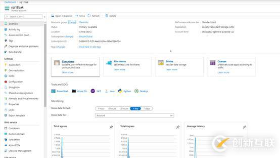 使用SAS保護Azure Storage的安全性