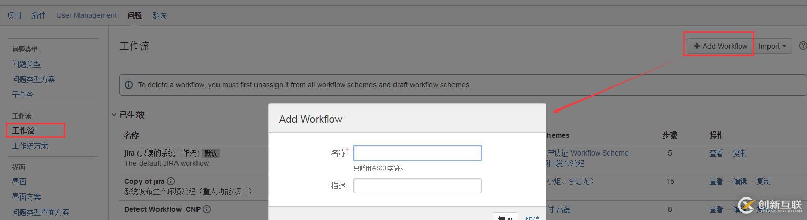 JIRA如何個(gè)性化定制工作流？