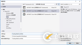 ASP.NET Core中網(wǎng)站發(fā)布到Linux服務(wù)器