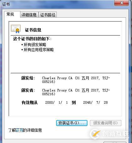 Charles小試牛刀（Windows）