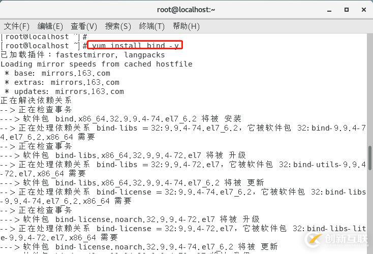 基于VMware在Centos7上作DNS分離解析 （詳細(xì)+圖解）