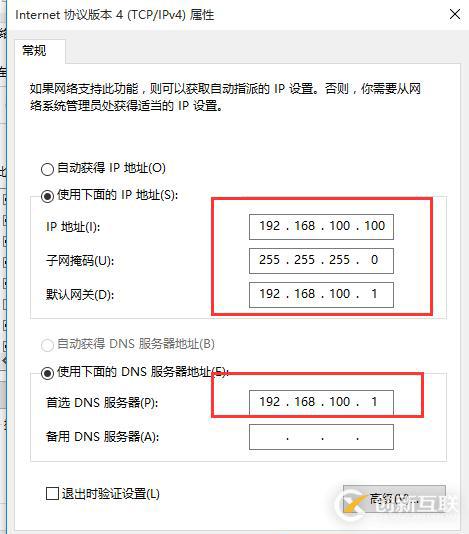 基于VMware在Centos7上作DNS分離解析 （詳細(xì)+圖解）