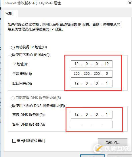 基于VMware在Centos7上作DNS分離解析 （詳細(xì)+圖解）