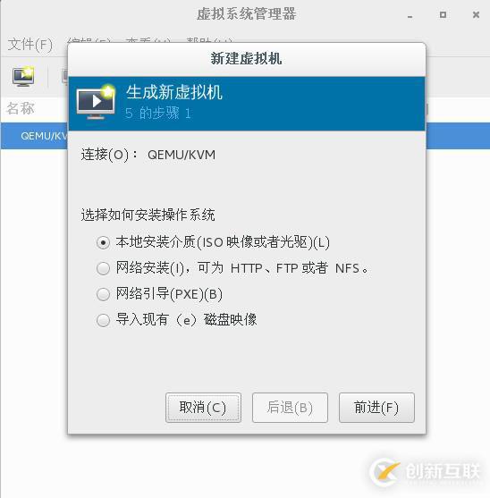 虛擬化云計(jì)算-centos7上使用virt-manager安裝虛擬機(jī)