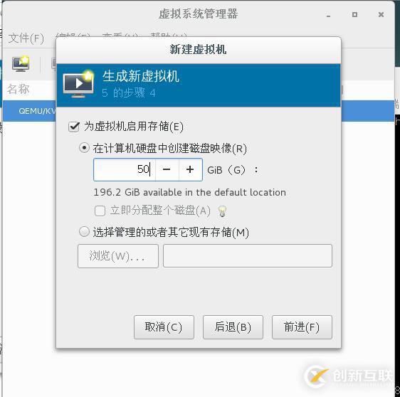 虛擬化云計(jì)算-centos7上使用virt-manager安裝虛擬機(jī)