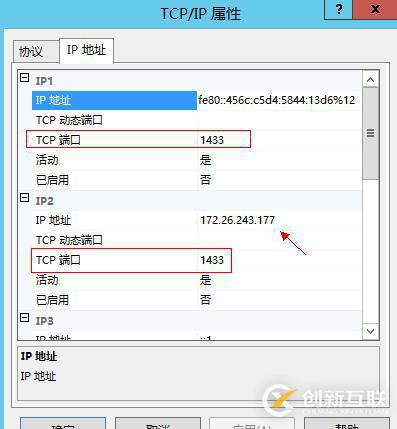 sqlserver沒有采用默認(rèn)實(shí)例時怎么通過ip進(jìn)行鏈接