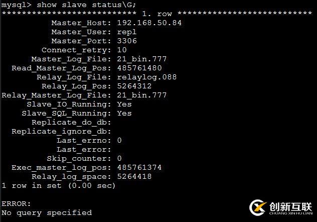 mysql主從配置定義及流程講析