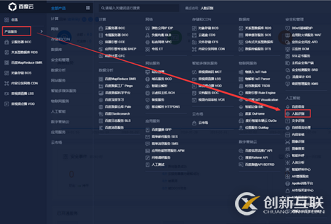 C# 如何實現(xiàn)百度人臉識別