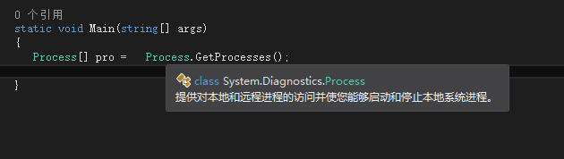 如何在C#項(xiàng)目中獲取所有的進(jìn)程