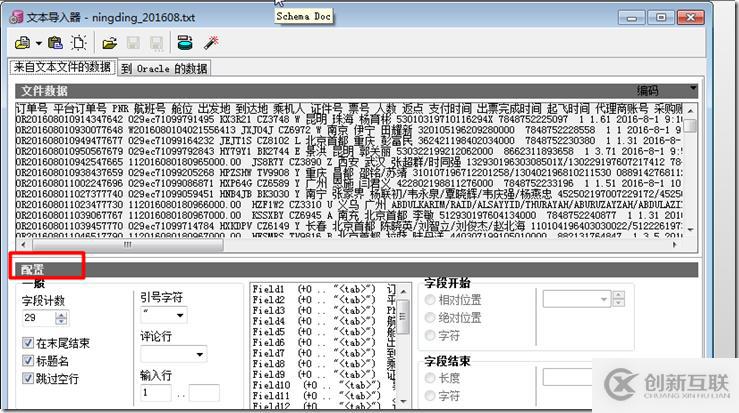 EXCEL表數(shù)據(jù)導(dǎo)入到ORACLE數(shù)據(jù)庫中