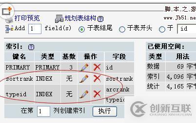 DedeCms V5.5 性能如何優(yōu)化