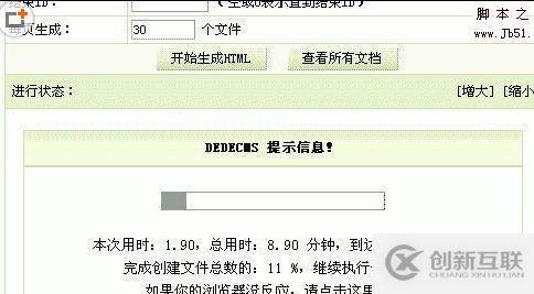 DedeCms V5.5 性能如何優(yōu)化