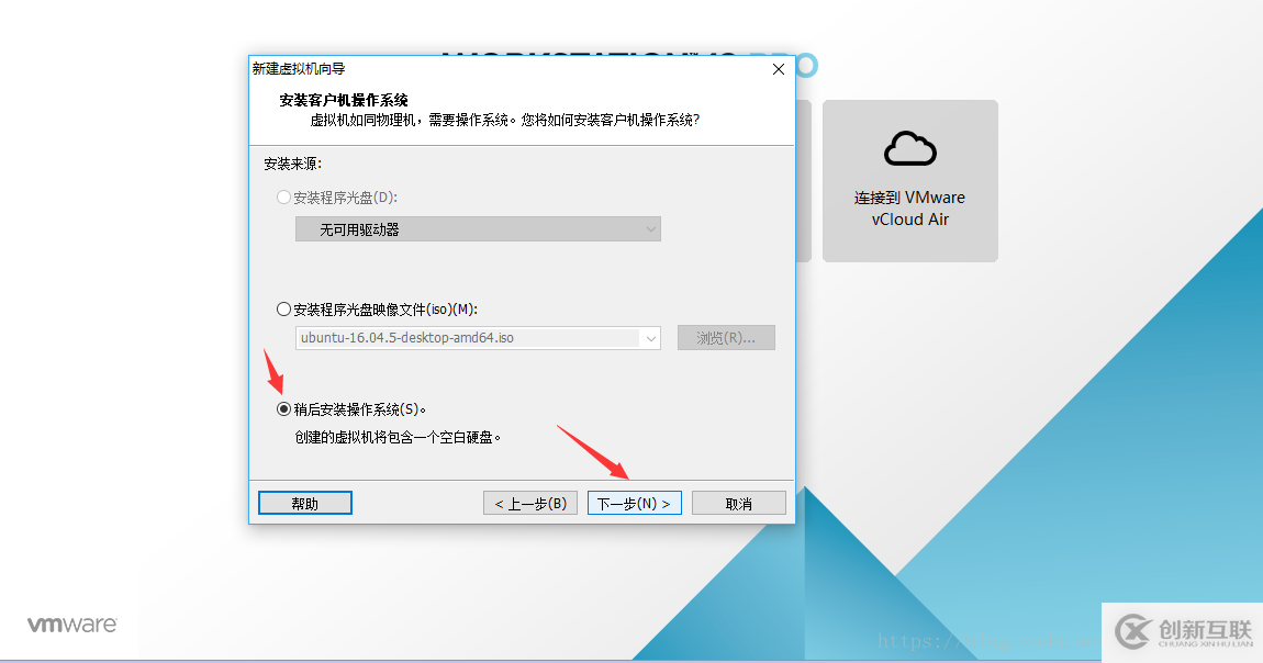 VMware虛擬機(jī)如何安裝Ubuntu 16.04.5