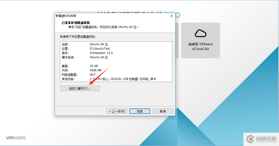 VMware虛擬機(jī)如何安裝Ubuntu 16.04.5