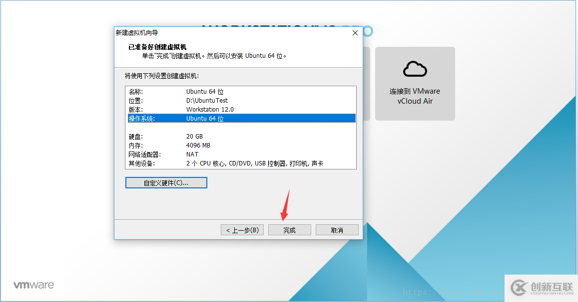 VMware虛擬機(jī)如何安裝Ubuntu 16.04.5