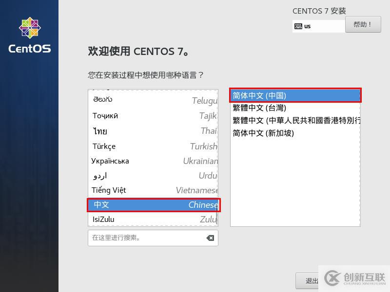 CentOS7安裝配置