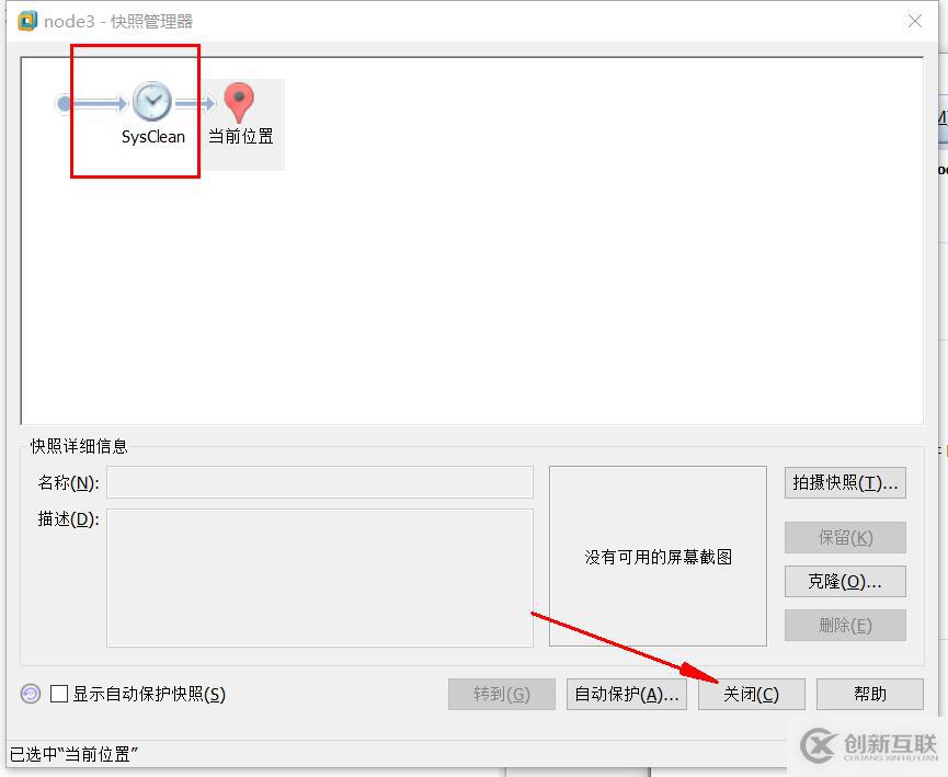 CentOS7安裝配置