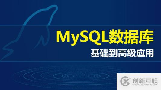 利用單實(shí)例二進(jìn)制方式對(duì)SuSE11系統(tǒng)MySQL5.7.22進(jìn)行安裝