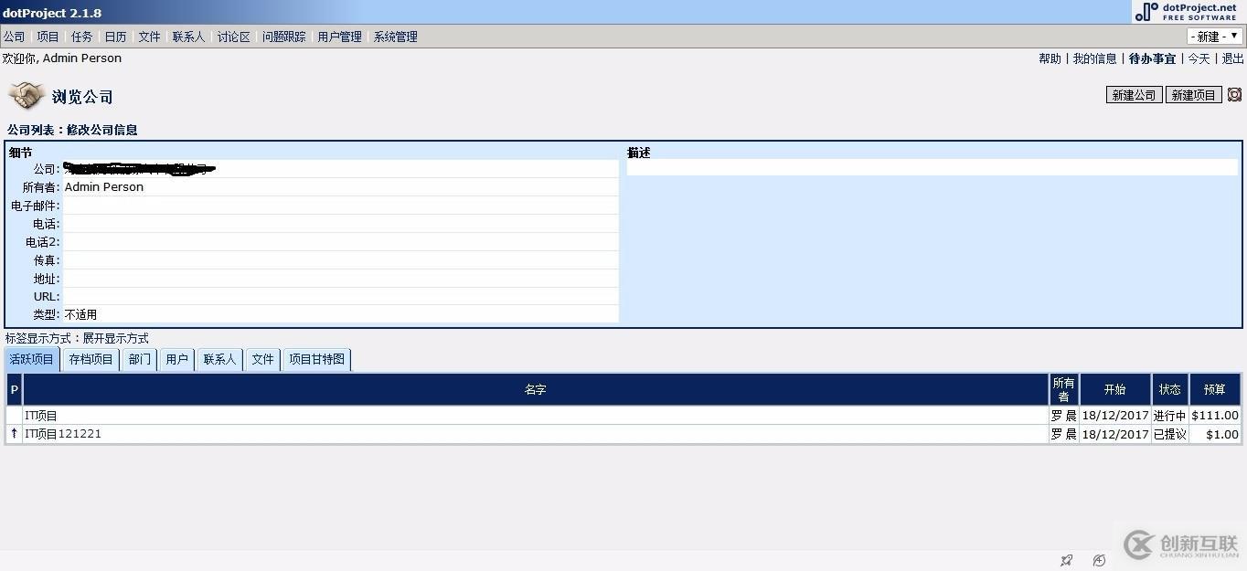 DotProject環(huán)境搭建