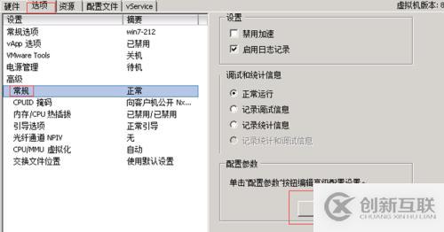 VMware view系統(tǒng)優(yōu)化之禁止用戶刪除網(wǎng)卡