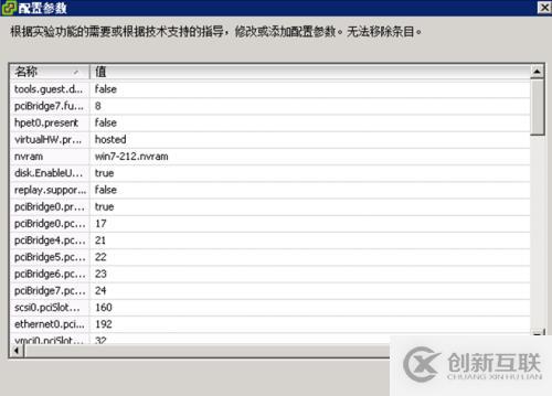 VMware view系統(tǒng)優(yōu)化之禁止用戶刪除網(wǎng)卡