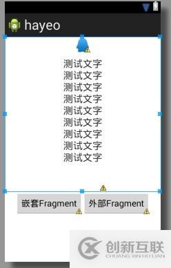 Android開發(fā)之線性布局詳解（布局權重）