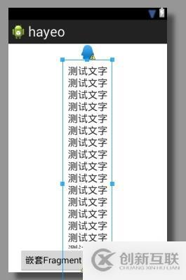 Android開發(fā)之線性布局詳解（布局權重）