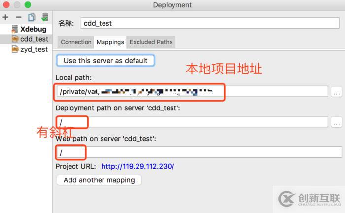 PhpStorm中配置SFTP功能的方法