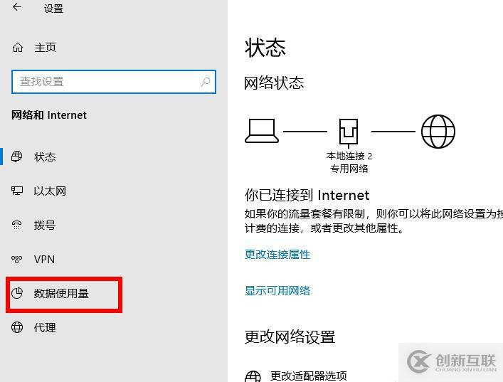 Win10限制上傳和下載速度的修改方法