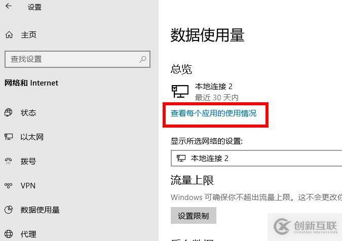 Win10限制上傳和下載速度的修改方法