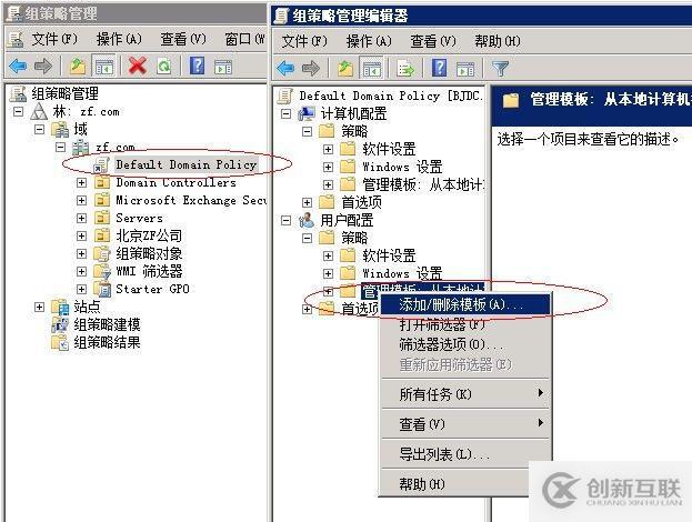 RMS 權限策略模板創(chuàng)建和部署