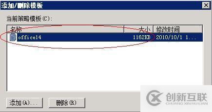 RMS 權限策略模板創(chuàng)建和部署