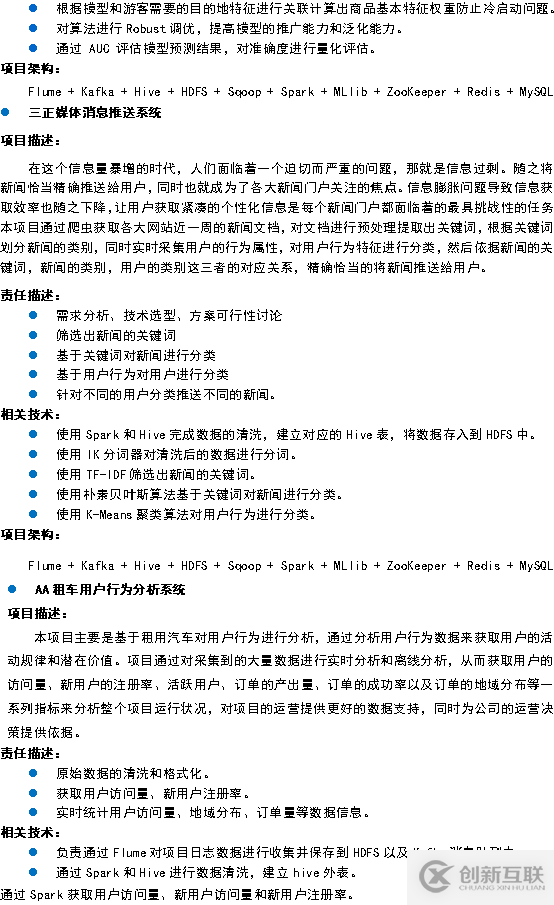 【Java面試】Java面試簡(jiǎn)歷—輕松月薪過w（附贈(zèng)最全簡(jiǎn)歷模板）