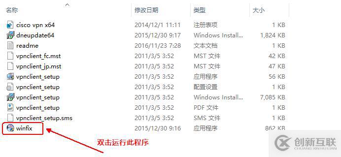 Windows 10系統(tǒng)安裝虛擬專用網(wǎng)客戶端工具