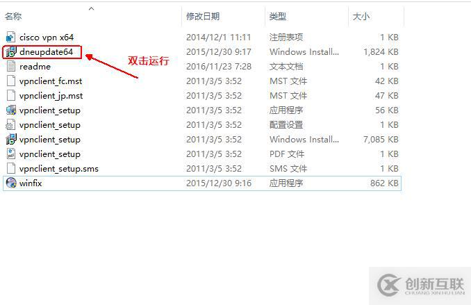 Windows 10系統(tǒng)安裝虛擬專用網(wǎng)客戶端工具