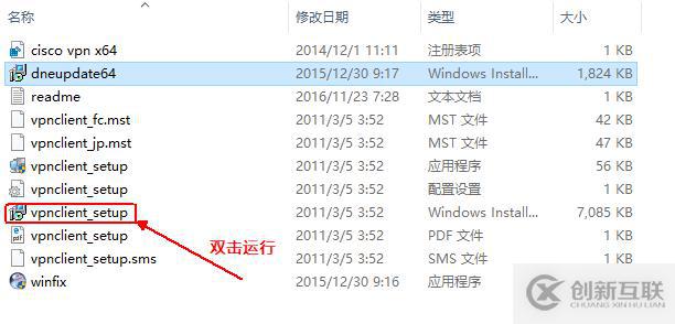 Windows 10系統(tǒng)安裝虛擬專用網(wǎng)客戶端工具