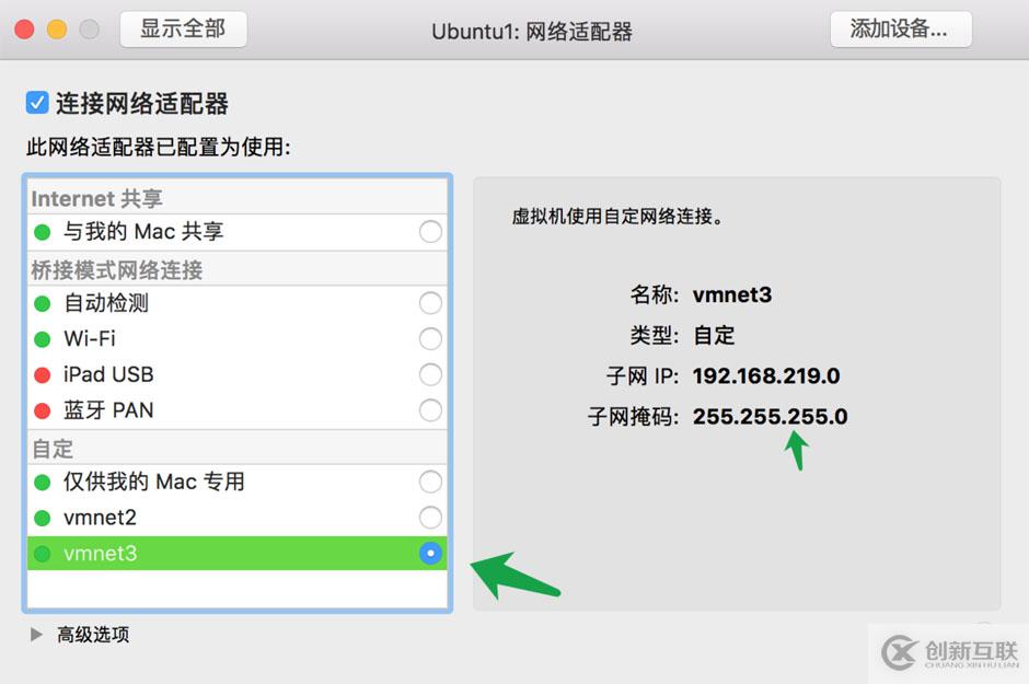 基于Ubuntu 16.04如何設置固定IP