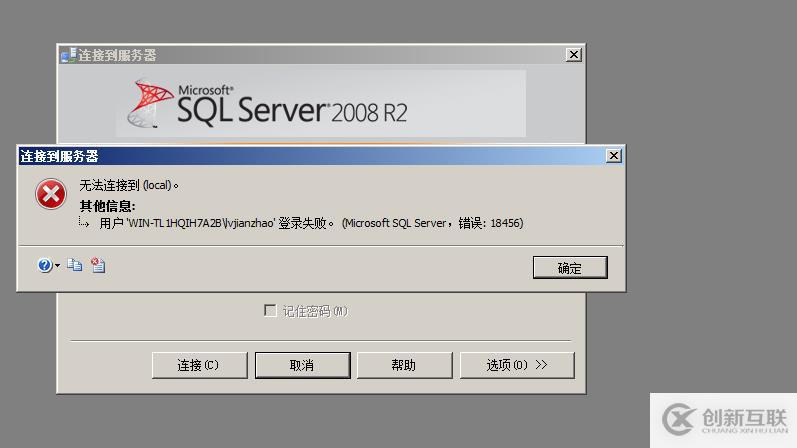 SQL Server 數(shù)據(jù)庫權(quán)限設(shè)置