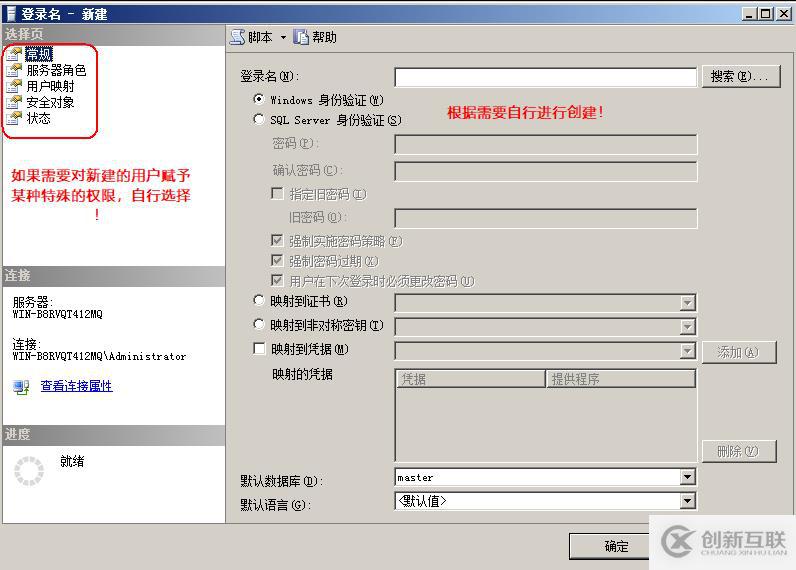 SQL Server權(quán)限管理和數(shù)據(jù)恢復(fù)詳解