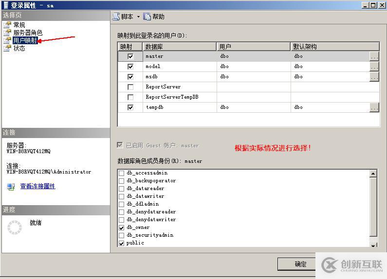 SQL Server權(quán)限管理和數(shù)據(jù)恢復(fù)詳解