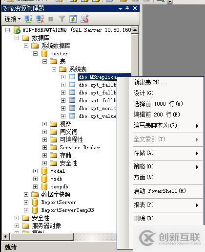 SQL Server權(quán)限管理和數(shù)據(jù)恢復(fù)詳解