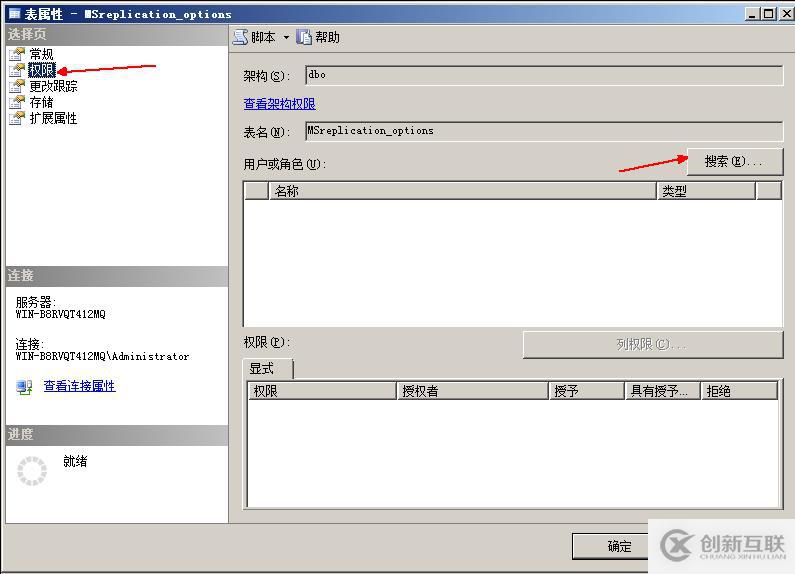 SQL Server權(quán)限管理和數(shù)據(jù)恢復(fù)詳解