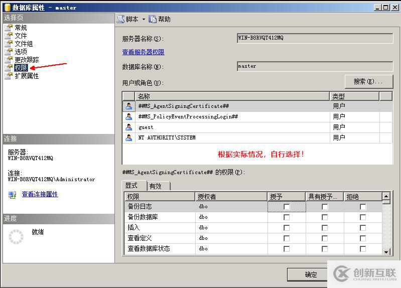 SQL Server權(quán)限管理和數(shù)據(jù)恢復(fù)詳解