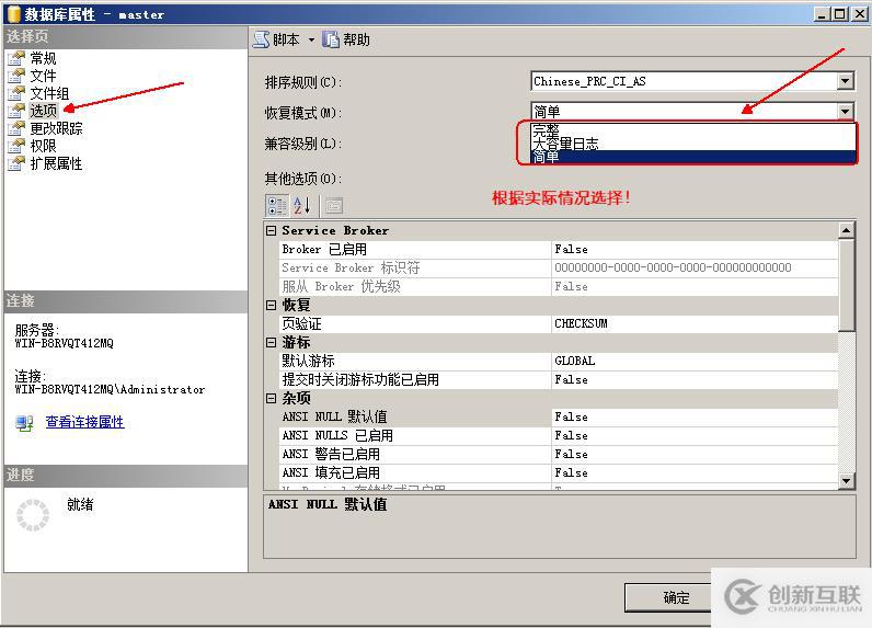 SQL Server權(quán)限管理和數(shù)據(jù)恢復(fù)詳解