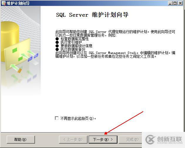 SQL Server權(quán)限管理和數(shù)據(jù)恢復(fù)詳解